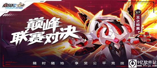 赛尔号h5互通版