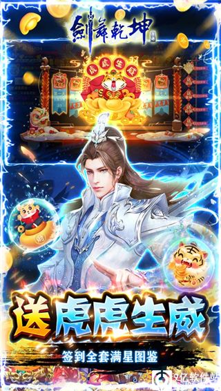 剑舞乾坤破解版无限仙玉