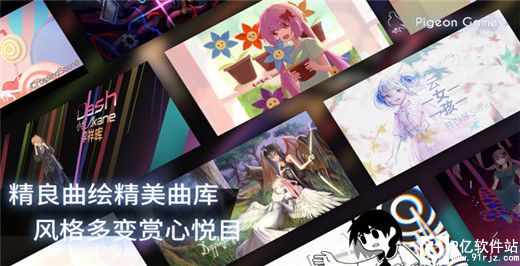 phigros手游官方最新版