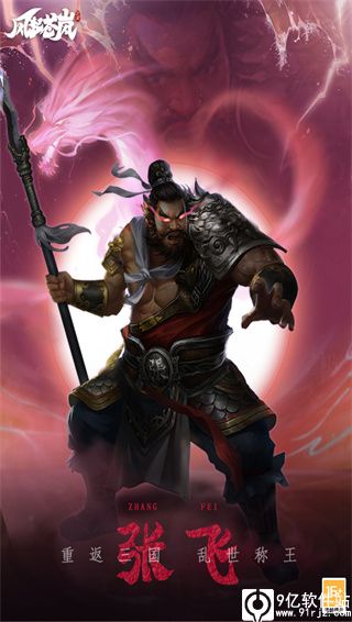 风起苍岚手游最新版