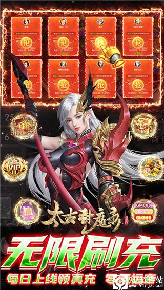 太古封魔录gm版