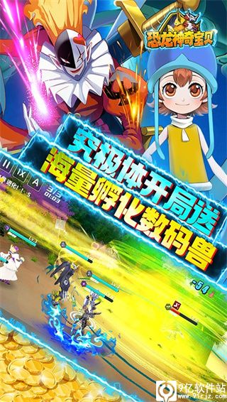 恐龙神奇宝贝破解版无限钻石