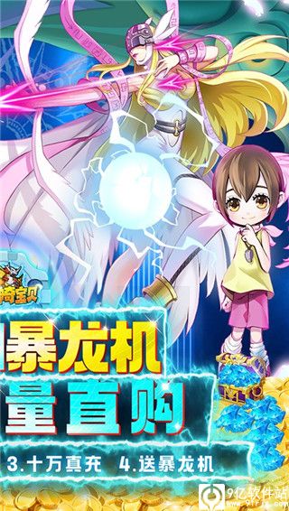 恐龙神奇宝贝变态版