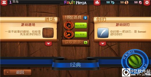 水果忍者经典旧版本
