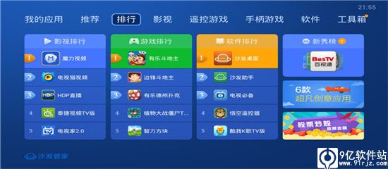 沙发管家电视版