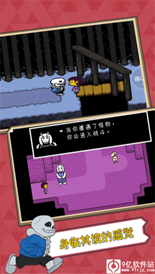 传说之下中文版