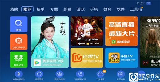 沙发管家app官方版