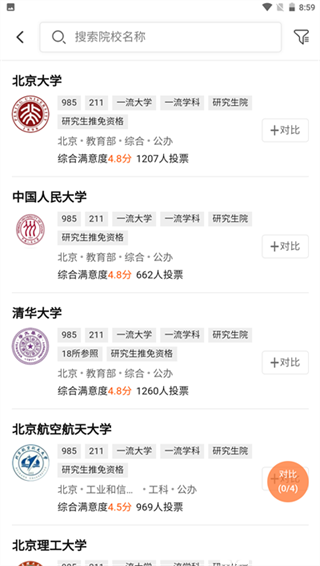 掌上志愿填报app官方版