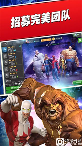 漫威超级争霸战2023最新版