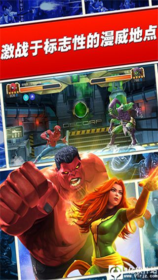 漫威超级争霸战国际服