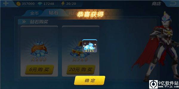 奥特曼正义降临无限内购破解版