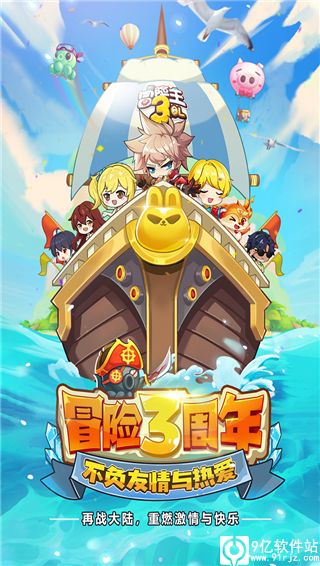 冒险王3OL破解版