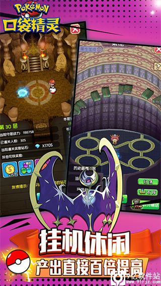 口袋精灵变态版