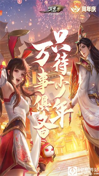 少年三国志零破解版无限元宝