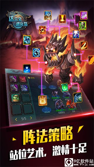 达尔文进化岛手游官方版