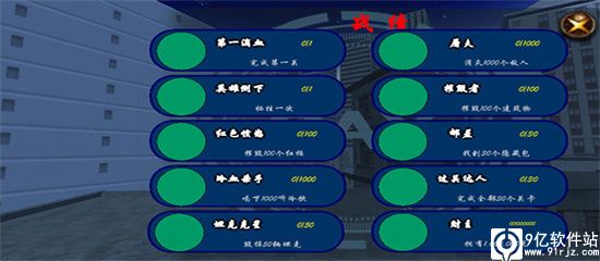 血战上海滩手机版