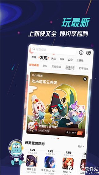 九游手游平台app