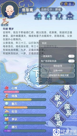 古代人生破解版