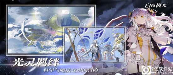 白夜极光国际服