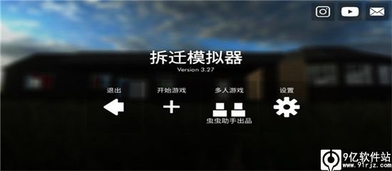 拆迁模拟器正版中文版