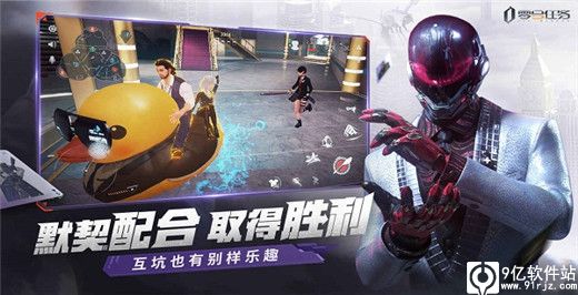 零号任务手游最新版