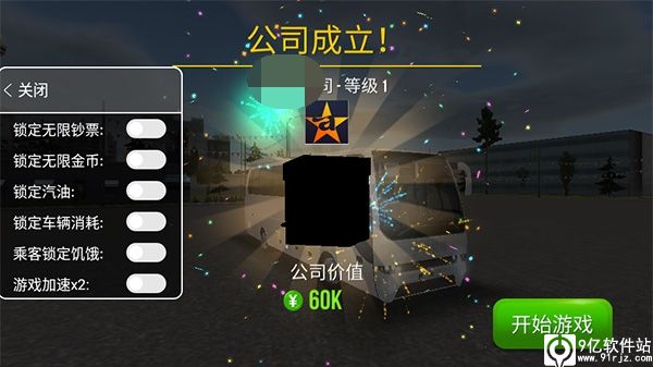 公交车模拟器最新破解版