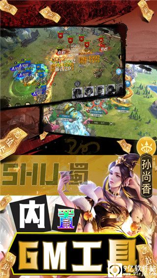 啪啪三国2变态版