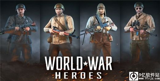 世界战争英雄手游官方正版