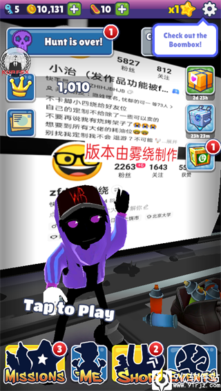 地铁跑酷小雾神定制版本