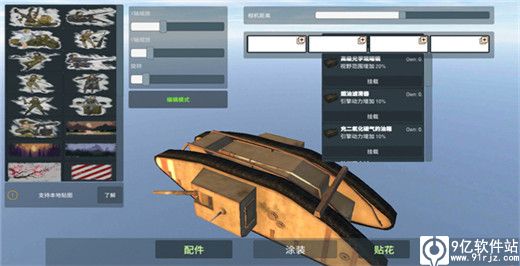 装甲纷争2023年最新版