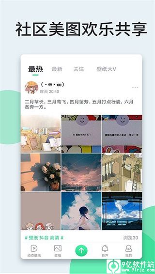 壁纸多多最新版