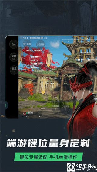 网易云游戏app官方版