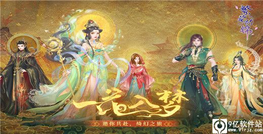 繁花似锦手游官方版