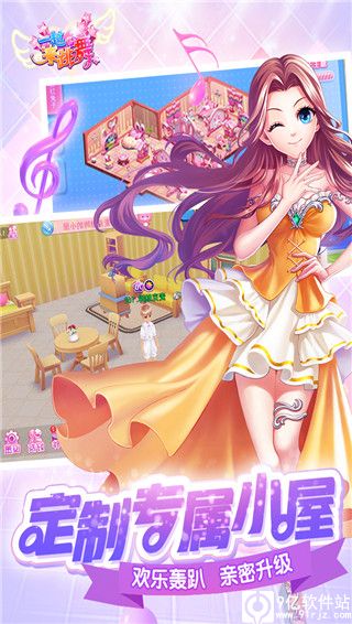 一起来跳舞官方正版