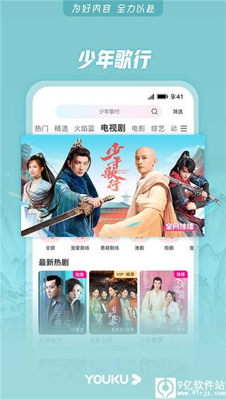 优酷视频app手机版