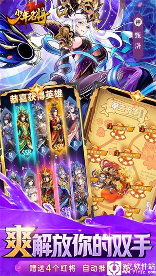 少年名将真充版