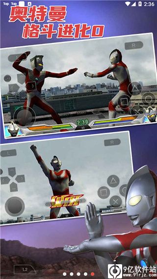 奥特曼格斗进化0破解版金手指版