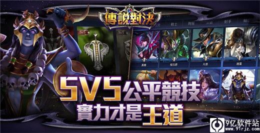 传说对决体验服