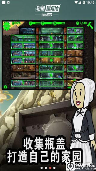 辐射避难所破解版