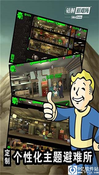 辐射避难所无限午餐盒无限资源版