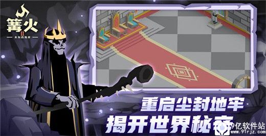 篝火2未知的海岸最新版