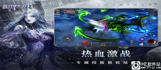 真红之刃手游官方版