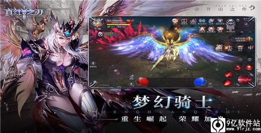 真红之刃手游最新版