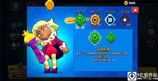 荒野乱斗魔改版