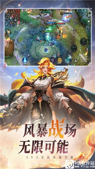 曙光英雄手游官方正版