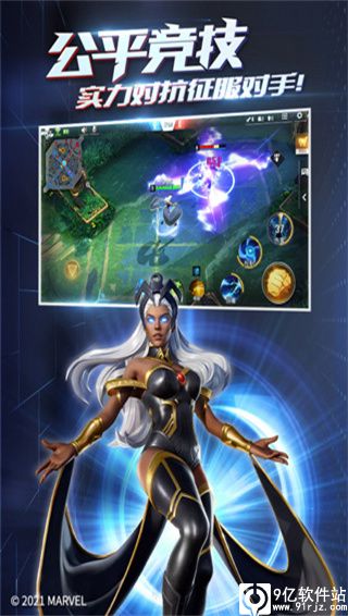 漫威超级战争国际服