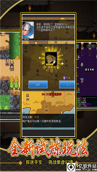 仙国志无限内购版