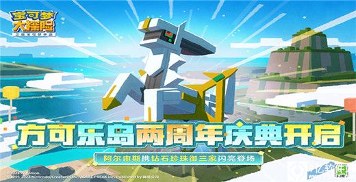 宝可梦大探险破解版