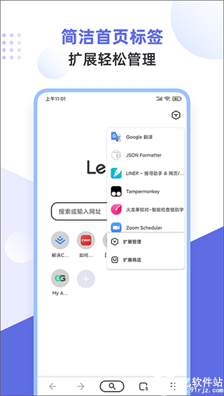 狐猴浏览器app