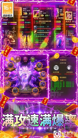 屠龙霸业手游官方版